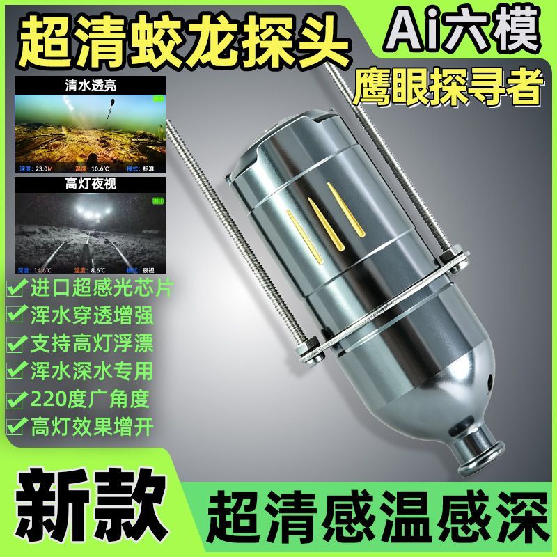 새롭게 업그레이드된 수중 낚시 카메라 프로브 220 ° - Fishing Depth Finder 리뷰 및 가격